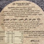 ⁦Labelle Mini khobz Rqaq⁩ - الصورة ⁦2⁩
