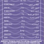 ⁦Pea Based PRO CHIPS(net wt 60g)⁩ - الصورة ⁦5⁩