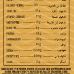 ⁦Pea Based PRO CHIPS(net wt 60g)⁩ - الصورة ⁦2⁩