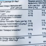 ⁦SNAQ FABRIQ MILKY CANDY⁩ - الصورة ⁦2⁩