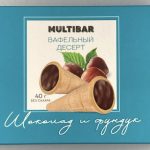 MULTIBAR PROTEIN (CHOCOLATE HAZELNUT WAFER CONS)
