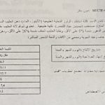 ⁦MULTIBAR PROTEIN BAR⁩ - الصورة ⁦5⁩