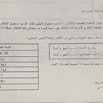 ⁦MULTIBAR PROTEIN BAR⁩ - الصورة ⁦4⁩