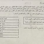 ⁦MULTIBAR PROTEIN BAR⁩ - الصورة ⁦3⁩