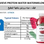 (A) VIEVE PROTEIN WATER - Image 6