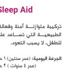 Fine’s Sleep Aid 60 Children’s Gummies - Image 2