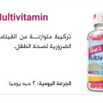 ⁦Fine’s Multivitamin 60 Children’s Gummies⁩ - الصورة ⁦2⁩