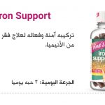 Fine’s Iron Support 60 Children’s Gummies - Image 2