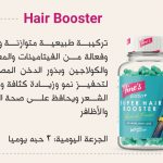 ⁦Fine’s Hair Booster 60 Gummies⁩ - الصورة ⁦2⁩