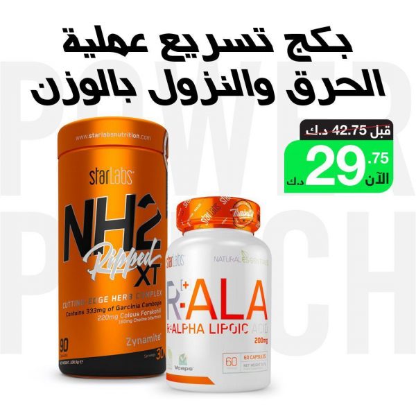 STARLABS PACKAGE(3)