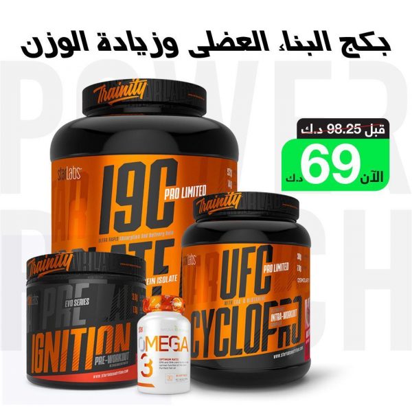 STARLABS PACKAGE(2)
