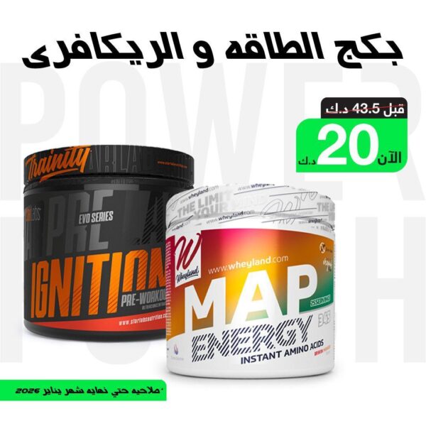 PRE-WORKOUT AND AMINO ACIDS PACKAGE